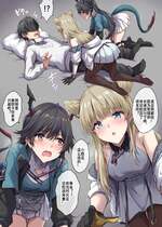 まるごし·与佩丽卡和小陈一起甜蜜3P的管理员（明日方舟终末地同人H·拉特兰C汉化组）