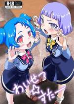 [おかずカンパニー (オカズゆういち)] わいせつ☆すたー (ひみつのアイプリ) [中国翻訳] [DL版]