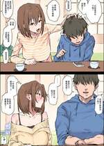 [ぽりうれたん] 正月だけ会う親戚のねーちゃん [中国翻訳]