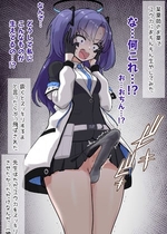 [ほしあか] ユウカをふたなりにしてみたシリーズ (ブルーアーカイブ)