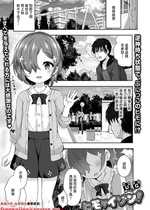 [UG] ヒモ・イゾン！(デジタルぷにぺどッ! Vol.18) [中国翻訳]