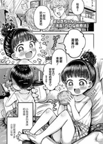 [よしきちゃん] 消毒！ペロなめ療法 (COMIC LOE VOL.23 Maniacs) [猫瓶瓶汉化组]