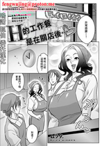 [ムラタ。] Hな賄いは閉店の後で… (メンズゴールド 2026年03月号) [中国翻訳] [DL版]