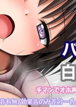 [Tina] バンドリ 白金燐子 手マンでオホ声絶頂漫画