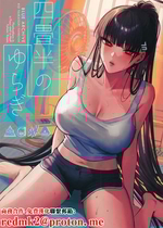 [SKK (消火器)] 四畳半のゆらぎ (ブルーアーカイブ) [中国翻訳] [2026年1月30日]