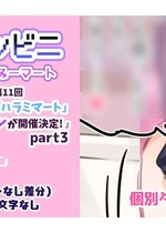 [満開開花] 【1000円プラン】アンバサダープログラム第11回『人気配信者「こころちゃん」と「ハラミマート」のコラボキャンペーンが開催決定! 』part3