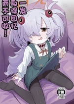 [るなばれ (棗麗)] 思い出したら止まらない! (ブルーアーカイブ)｜一发取得回忆而不可收 [角都九阳个人汉化] [DL版]