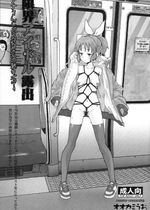 (C107) [COUNTER-CENSORSHIP (オオカミうお)] 限界アイドル露出ナナさんじゅうななさいの熟々ボディ