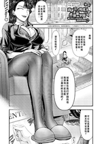 [アオヤマ電池茎] 貢ぎマゾ育成☆貞操帯学園編入生クンのための貞操帯着用式♪第1話 [廉价汉化组]