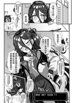 [ユメジダケ] アリスが怪しいおじさんに先生と仲良くなれる方法を教えてもらうお話 (ブルーアーカイブ)｜关于奇怪的大叔要教爱丽丝怎么样和老师关系更好的这件事 [角都九阳个人汉化]