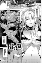 [NR] BLANC Stage 3 (コミック エグゼ 62) [中国翻訳]