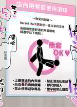 [満開開花] アンバサダープログラム第11回『人気配信者「こころちゃん」と「ハラミマート」のコラボキャンペーンが開催決定! 』part3 [無修正] [PepeRabi个人汉化]