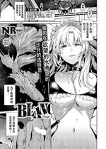 [NR] BLANC Stage 3 (コミック エグゼ 62) [盗罐行者个人汉化] [DL版]