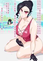 [otokam] プール副秘書+秘書 (仮面ライダーゼロワン)[廉价汉化组]