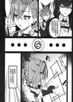 （C104) [multiplication (3×3)] ピノコニー・裏Ver1.0 (崩壊： スターレイル)[中國翻譯]