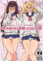 [メスホモ市場 (チラチラミルーノ、サルシッチャ牧野)] 男の娘JK(♂)がイタズラっ子をお仕置き 街の平和を守る女装パトロール隊