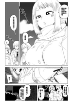 [おえかきかき] 貞操逆転物 塩崎茨の場合 (僕のヒーローアカデミア) [Banana手工漢化]