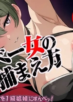 [おいしこ] やべー女の捕まえ方 - 呪いでこの女を1級娼婦にすんべっ! (葬送のフリーレン) [中国翻訳]