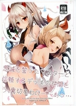 (強欲で謙虚なイベントTURN18) [碧猫 (みどり)] 忠誠を誓ったマスターと信頼するデッキの仲間を裏切るわけ...あっ... (遊☆戯☆王 OCG)