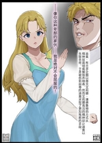 [Yesman] エリナ アヘ顔 種付プレス悪堕ち (ジョジョの奇妙な冒険)