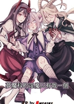 [シシガシラ] 夢魔科のインキュバスは僕ひとりでした。[Amerins漢化]