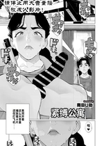 [南田U助] 緊縛アパート (コミックホットミルク濃いめ vol.52) [江之下流个人机翻润色]