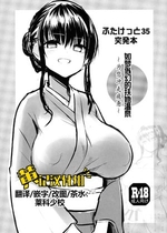 (ふたけっと35) [ エフ屋 (メッシィ)] ふたけっと35突発本 幻のふたなり秘湯 [黄记汉化组]