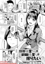 [脱脂粉乳] 清楚系後輩ちゃんはつよマラ先輩くんを搾りたい (COMIC アンスリウム 2026年3月号) [中国翻訳] [DL版]