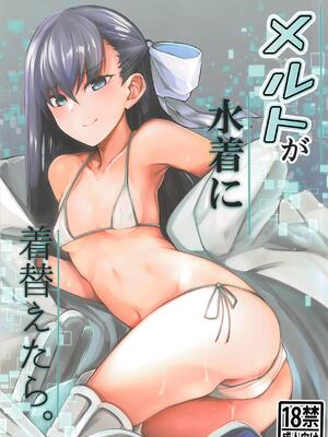 (C94) [となりの駄菓子屋さん (ku-ba)] メルトが水着に着替えたら。 (FateGrand Order)