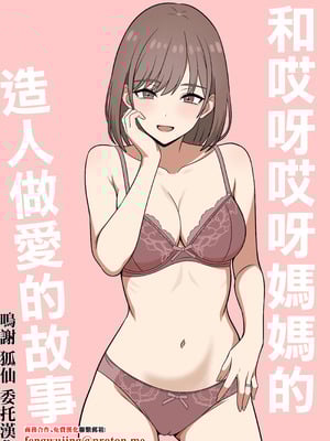 [オベロン] あらあらママと、子作りセックス [中国翻訳]