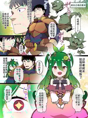 [草野郎] ドリアードの恩返し[廉价汉化组]