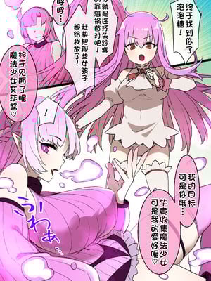 [草野郎] 魔法少女催眠奴隷ペット化[廉价汉化组]