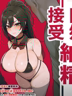 [くるくる] ふるさと納精 学生編｜回鄉接受納精 [中国翻訳]