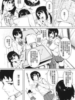 [綺月さい] ダメでもっともっと (とろける君が好き) [廉价汉化组]