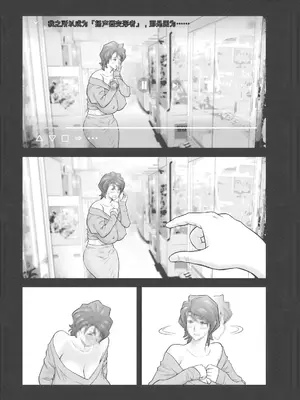 [リファイア (辰波要徳)]&nbsp;&nbsp;母が友カノになったので5 P. 1-64 [田文静个人机翻]