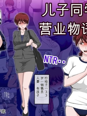 [アルマロッソ] 息子の同級生に枕営業物語10 [田文静个人机翻]