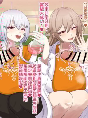 [9x2] フェスの理科室でえっちな実験をするhksとfrn… (にじさんじ) [中国翻訳]