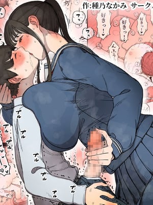 [ひまわりのたね (種乃なかみ)] 長身女子に食べられる (オリジナル)