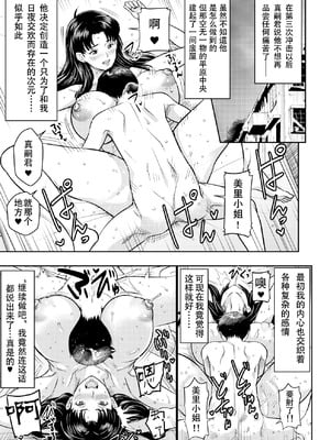 [オスワーニ] リクエストいただいたものです (新世紀エヴァンゲリオン) [魚子醬漢化]