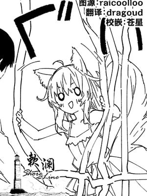 [ドットエイト (さわやか鮫肌)] キキーモラまんが2026 [欶澜汉化组] [DL版] [無修正]