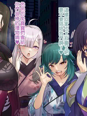 [9x2] 男を誘って年を跨いでハメまくるう●すぴとクロシ●ク (にじさんじ) [中国翻訳]