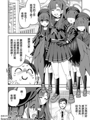 [らーめん] イチカ (ブルーアーカイブ)。