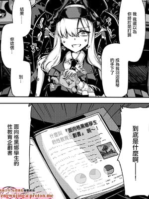 [サニーサイド] 羽沼マコトとカーマ・スートラ_ブルーアーカイブ [中国翻訳]