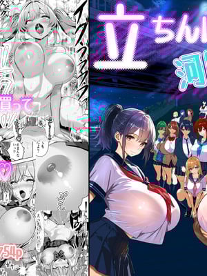 [パンダシズク] 立ちんぼ河川敷！-ギャルを河原で買って中出し放題！-