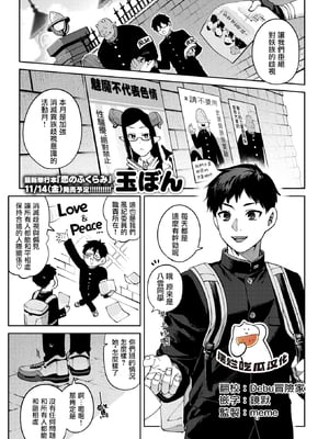 [玉ぼん]ぎゃるばす・あれるぎー! (COMIC 快楽天 2025年12月号) [摆烂吃瓜汉化组x吗喽汉化组] [無修正]
