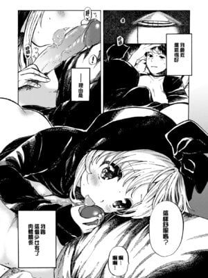 [飴沢狛]Spirit Girl 座敷少女[中国翻訳][無修loli重嵌][17P]