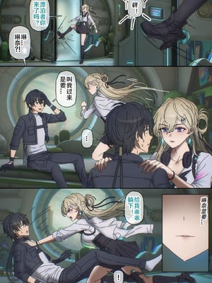 [开甲韦一郎] 琳奈出击 (Wuthering Waves) [Chinese]