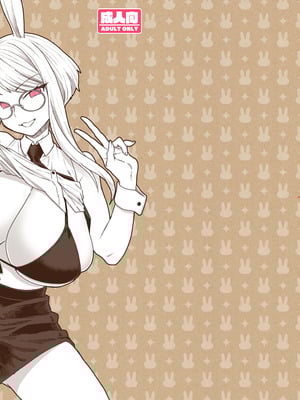 [サヨナラホーネット (ヨシラギ)] Delibunny vol.2 Usami’s Day [DL版]