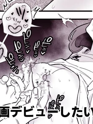 [えろはむ] 動画デビューしたい彼女 後編 [中国翻訳]