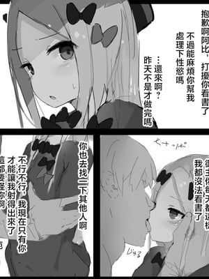 [なわけな] アビーエロ (Fate／Grand Order)